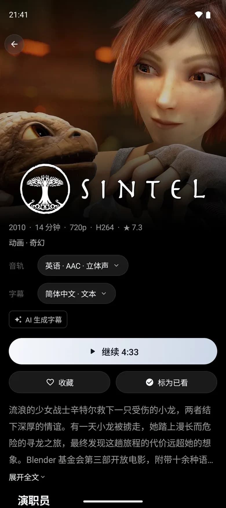 A movie's detail page on an Android phone (the app's interface is in Chinese)