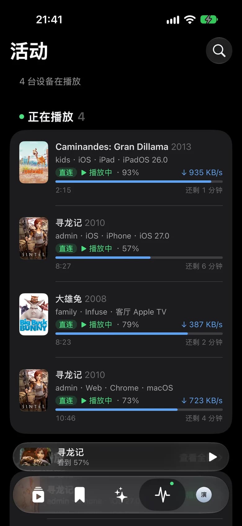 The Activity screen on iPhone: four devices playing at once, including the kids' iPad, your iPhone, Infuse on the living room Apple TV, and a web browser