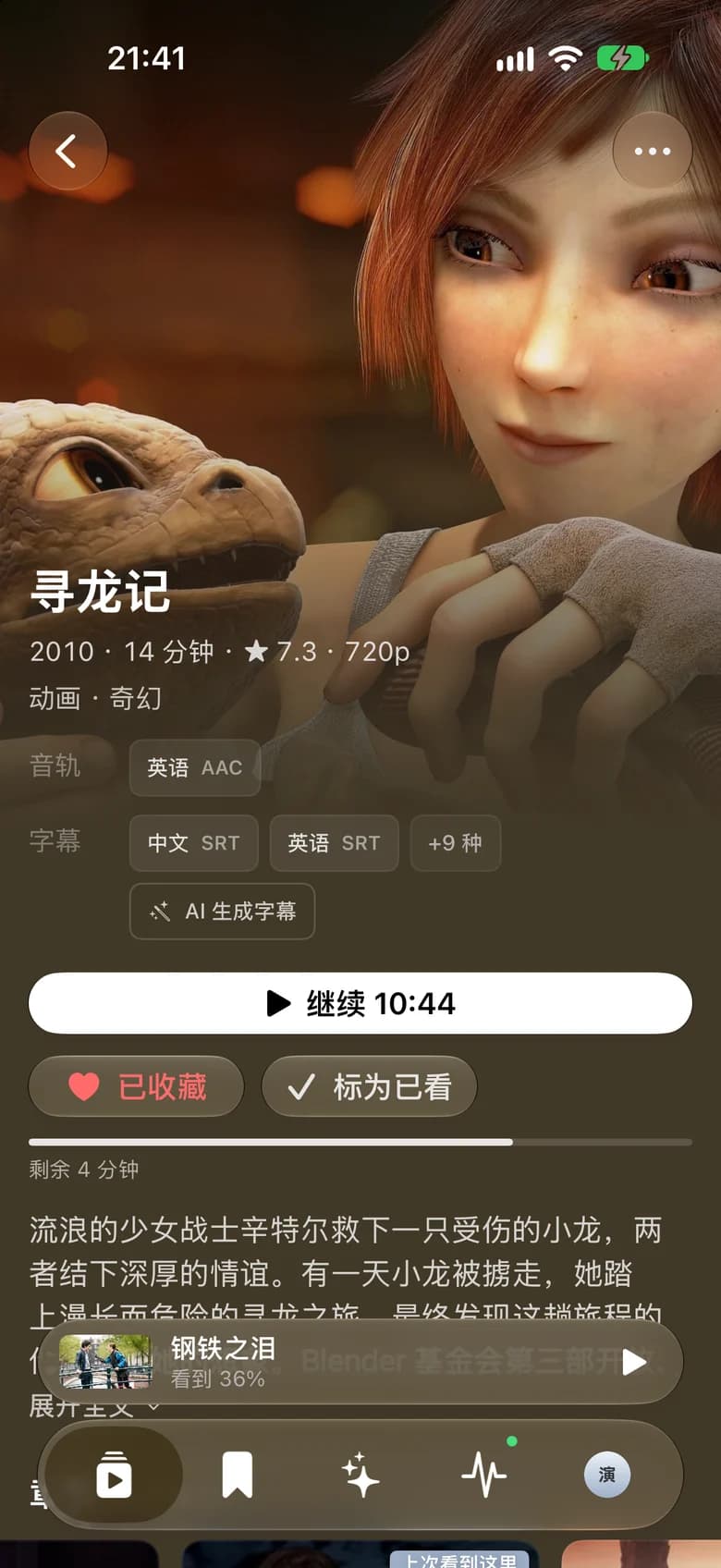 Sintel on iPhone, ready to resume at 10:44