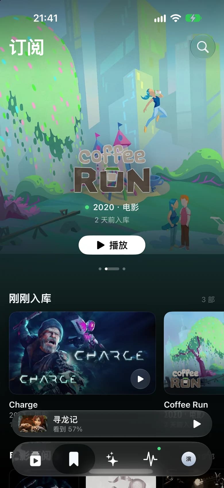 The Subscriptions screen on iPhone, with Coffee Run, added two days ago, under Just Added