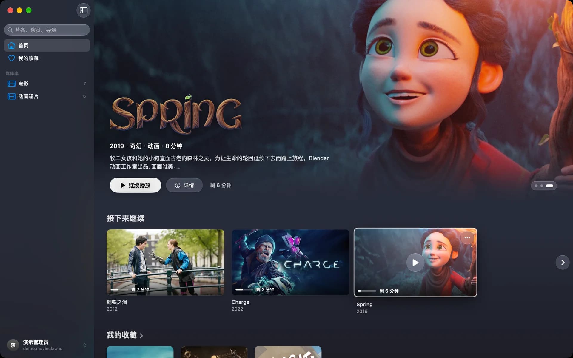 Home on the Mac: the sidebar, the featured banner, and Up Next (the app's interface is in Chinese)