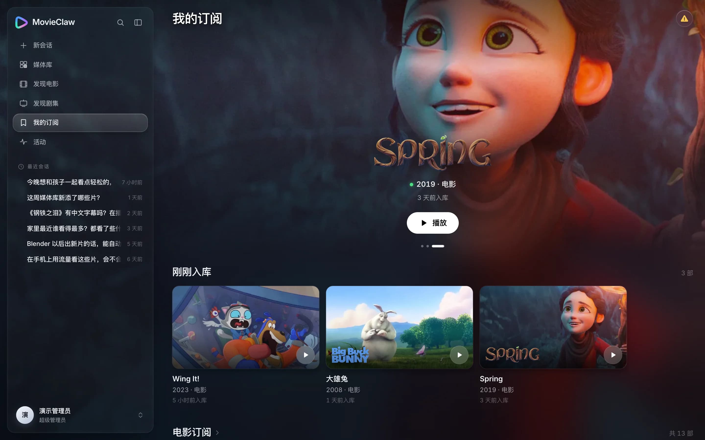 The Subscriptions page in the MovieClaw web app: newly added titles in the carousel, with Just Added below (the app's interface is in Chinese)
