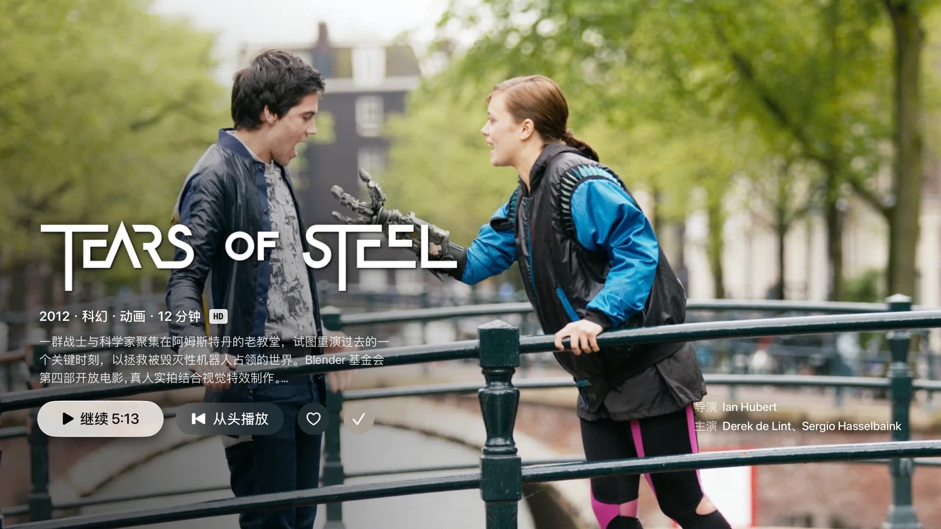 A movie's detail page on Apple TV: resume, play from the start, and favorite (the app's interface is in Chinese)